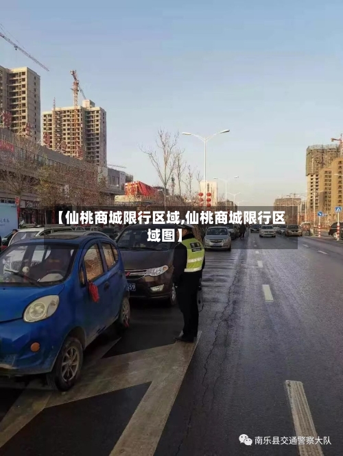 【仙桃商城限行区域,仙桃商城限行区域图】