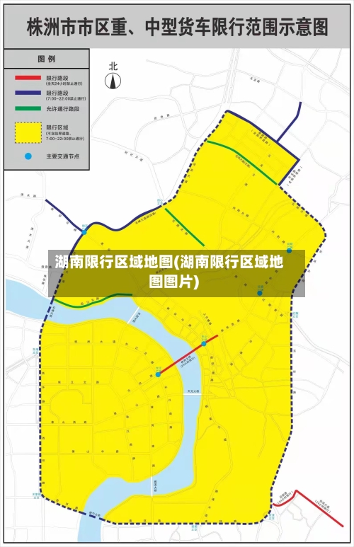 湖南限行区域地图(湖南限行区域地图图片)-第1张图片