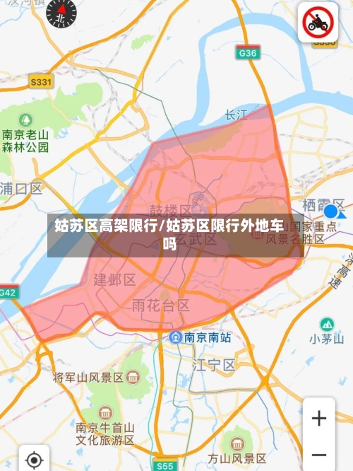 姑苏区高架限行/姑苏区限行外地车吗